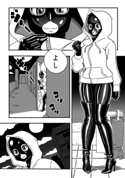 Page 8 of Shuumatsu no Gum Chijo