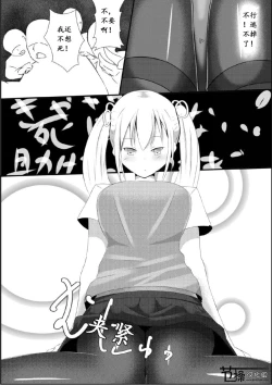 Page 10 of Sono Heya Onnanoko no Nawabari ni Tsuki