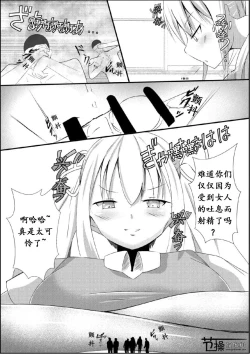 Page 13 of Sono Heya Onnanoko no Nawabari ni Tsuki