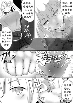 Page 15 of Sono Heya Onnanoko no Nawabari ni Tsuki