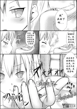 Page 16 of Sono Heya Onnanoko no Nawabari ni Tsuki