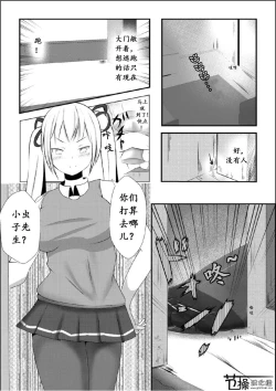 Page 3 of Sono Heya Onnanoko no Nawabari ni Tsuki