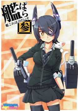 Page 26 of Kancolle Paradise San