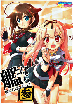 Download Kancolle Paradise San