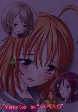 Page 18 of Love Sunshine! Sono 1