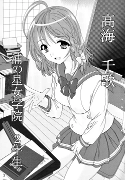 Page 2 of Love Sunshine! Sono 1