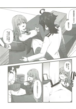 Page 9 of Junjou Choubatsu