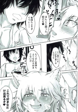 Page 14 of Yomeiri!? Ran-sama