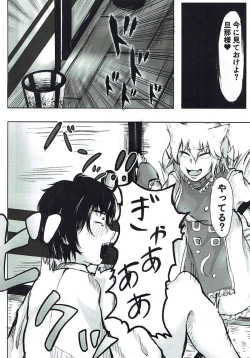 Page 7 of Yomeiri!? Ran-sama