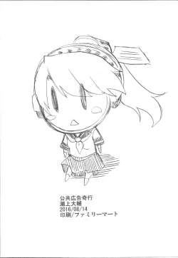 Page 2 of C90 Kikai Musume  Copybon