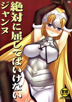 Page 1 of Zettai ni kusshite wa ikenai Jeanne