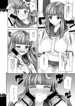 Page 19 of Touhou Bitch Gakuen