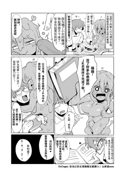 Page 11 of Henka Slime-Chan to Shiyou