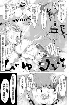 Page 15 of Henka Slime-Chan to Shiyou