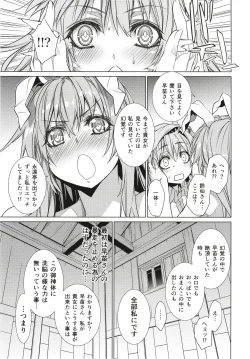 Page 12 of Sanae Udon 12 tama