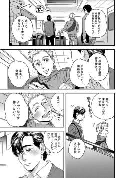 Page 109 of Mujakina Wanko to Neko Kaburi