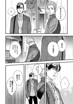 Page 112 of Mujakina Wanko to Neko Kaburi