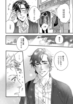 Page 118 of Mujakina Wanko to Neko Kaburi