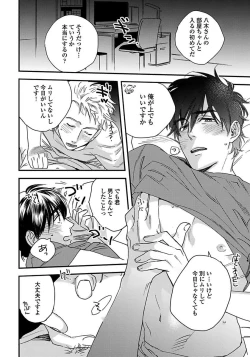 Page 126 of Mujakina Wanko to Neko Kaburi