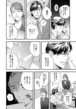 Page 138 of Mujakina Wanko to Neko Kaburi