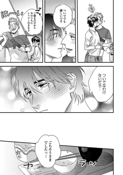 Page 149 of Mujakina Wanko to Neko Kaburi