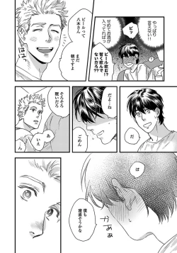 Page 152 of Mujakina Wanko to Neko Kaburi