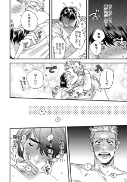 Page 154 of Mujakina Wanko to Neko Kaburi