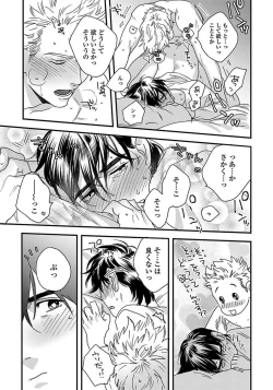 Page 161 of Mujakina Wanko to Neko Kaburi