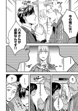 Page 34 of Mujakina Wanko to Neko Kaburi