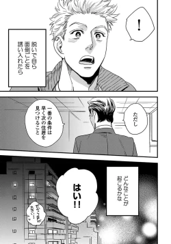 Page 36 of Mujakina Wanko to Neko Kaburi