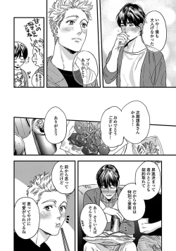 Page 56 of Mujakina Wanko to Neko Kaburi