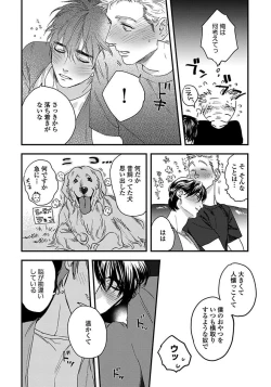 Page 60 of Mujakina Wanko to Neko Kaburi