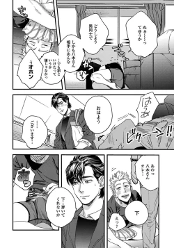 Page 70 of Mujakina Wanko to Neko Kaburi