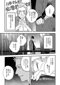 Page 93 of Mujakina Wanko to Neko Kaburi