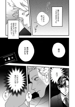 Page 95 of Mujakina Wanko to Neko Kaburi