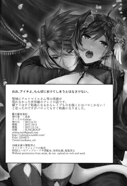 Page 42 of Haten Mesu Kouryuuhi