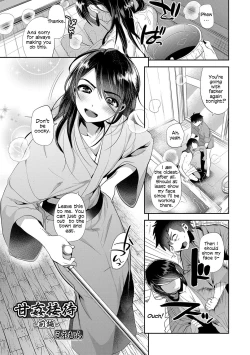 Page 1 of Amakan Settai| Sweet Rape Reception - The First Half