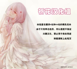 Page 8 of Kirara & Minami to Yaritai!