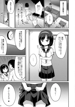 Page 12 of Roshutsu Shojo