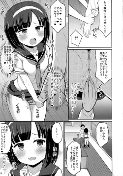 Page 14 of Roshutsu Shojo