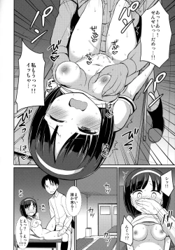 Page 21 of Roshutsu Shojo