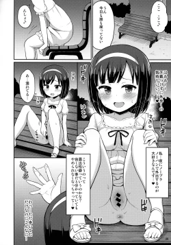 Page 5 of Roshutsu Shojo