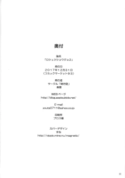 Page 29 of Roshutsu Shojo 2