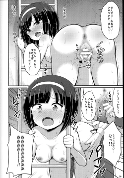 Page 7 of Roshutsu Shojo 2