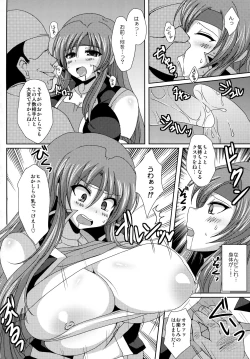 Page 3 of Okashira Sukidaa...