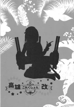 Page 103 of Takao Collection Kai Honeymoon Tour