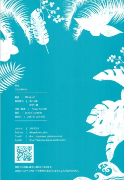 Page 107 of Takao Collection Kai Honeymoon Tour