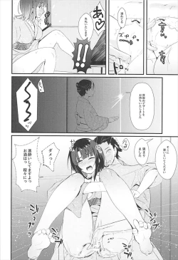 Page 28 of Takao Collection Kai Honeymoon Tour