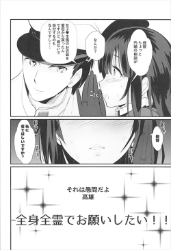 Page 68 of Takao Collection Kai Honeymoon Tour