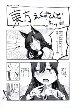 Page 103 of NEGIDAKU IV